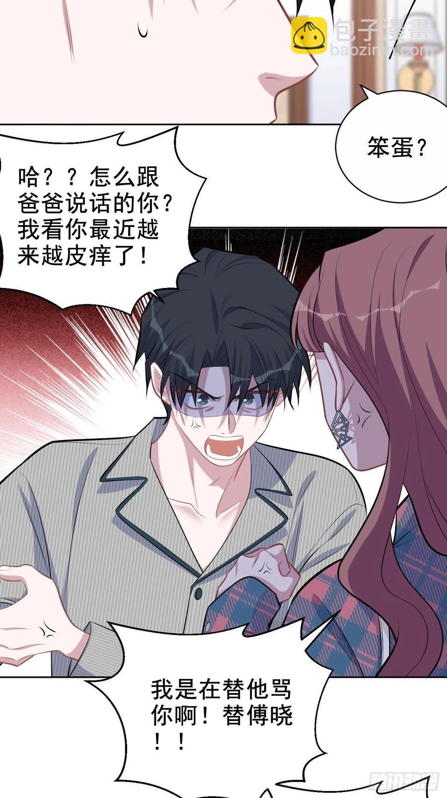《岳父大人是老婆》154.第二次幸福 第10页