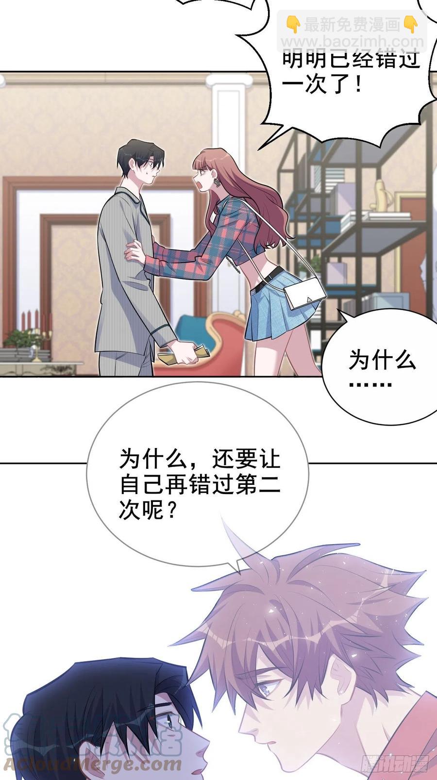 《岳父大人是老婆》154.第二次幸福 第11页