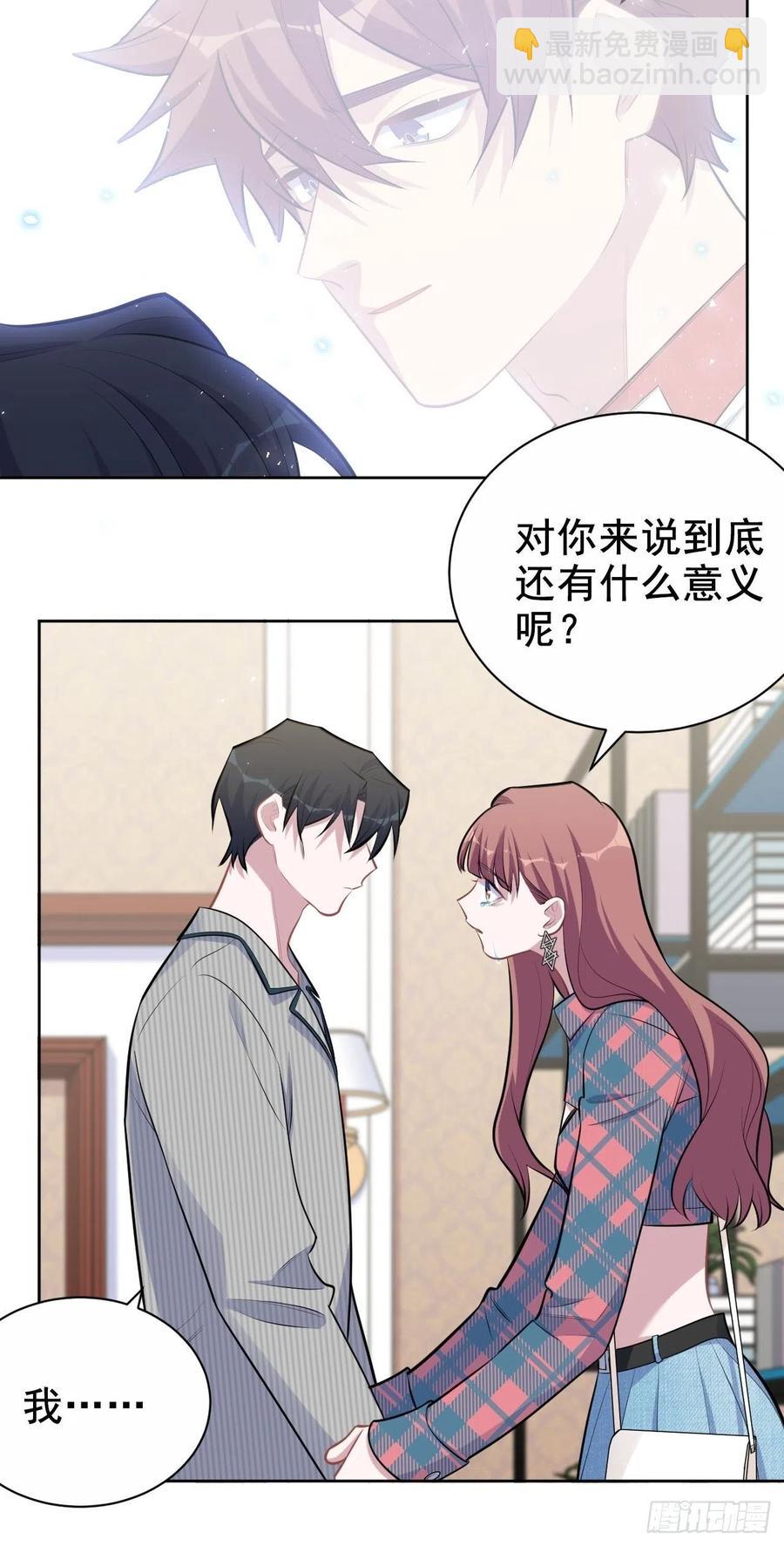 《岳父大人是老婆》154.第二次幸福 第14页