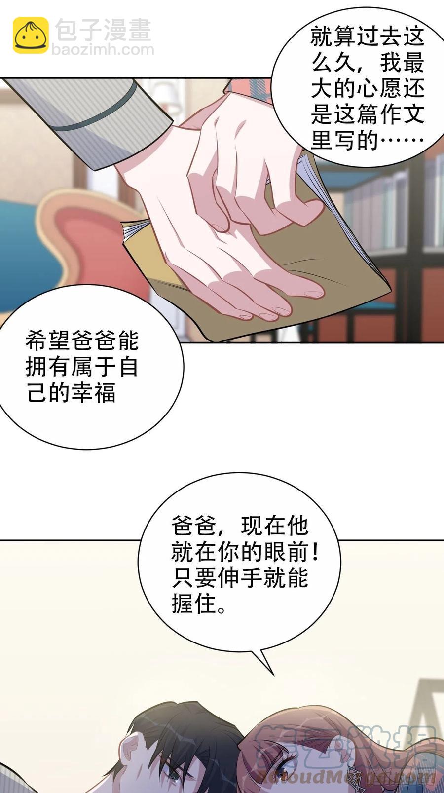 《岳父大人是老婆》154.第二次幸福 第15页