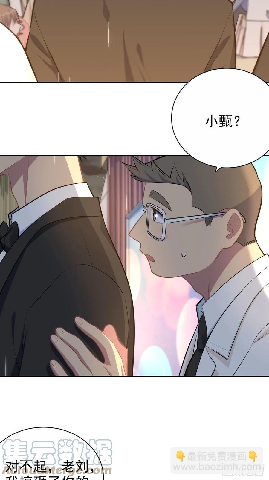 《岳父大人是老婆》154.第二次幸福 第19页