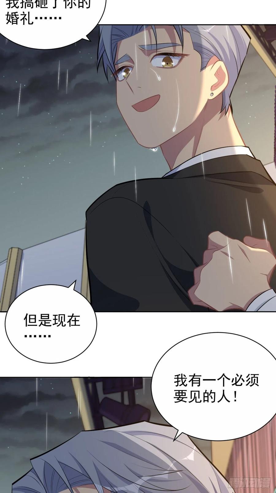 《岳父大人是老婆》154.第二次幸福 第20页