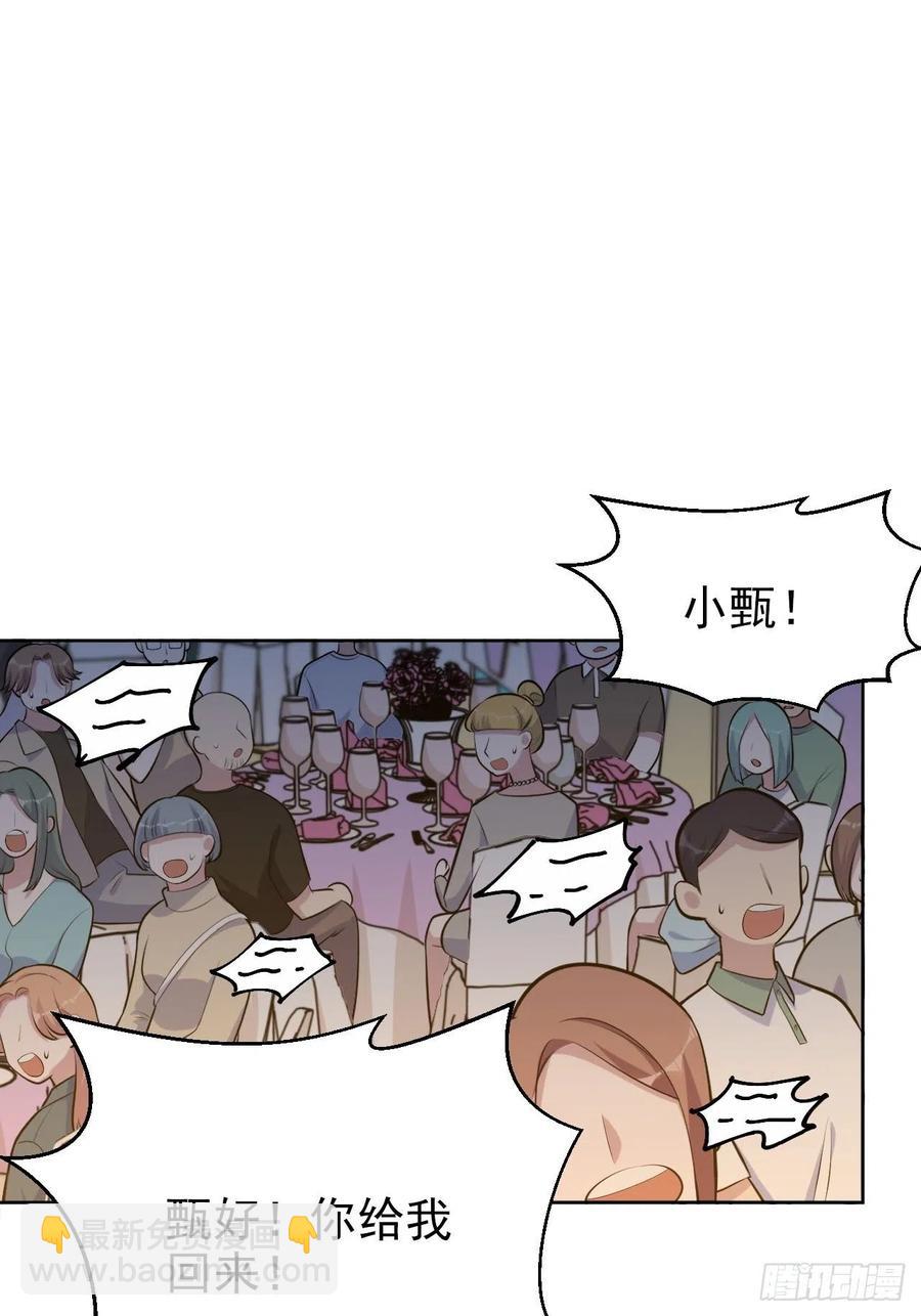 《岳父大人是老婆》154.第二次幸福 第22页