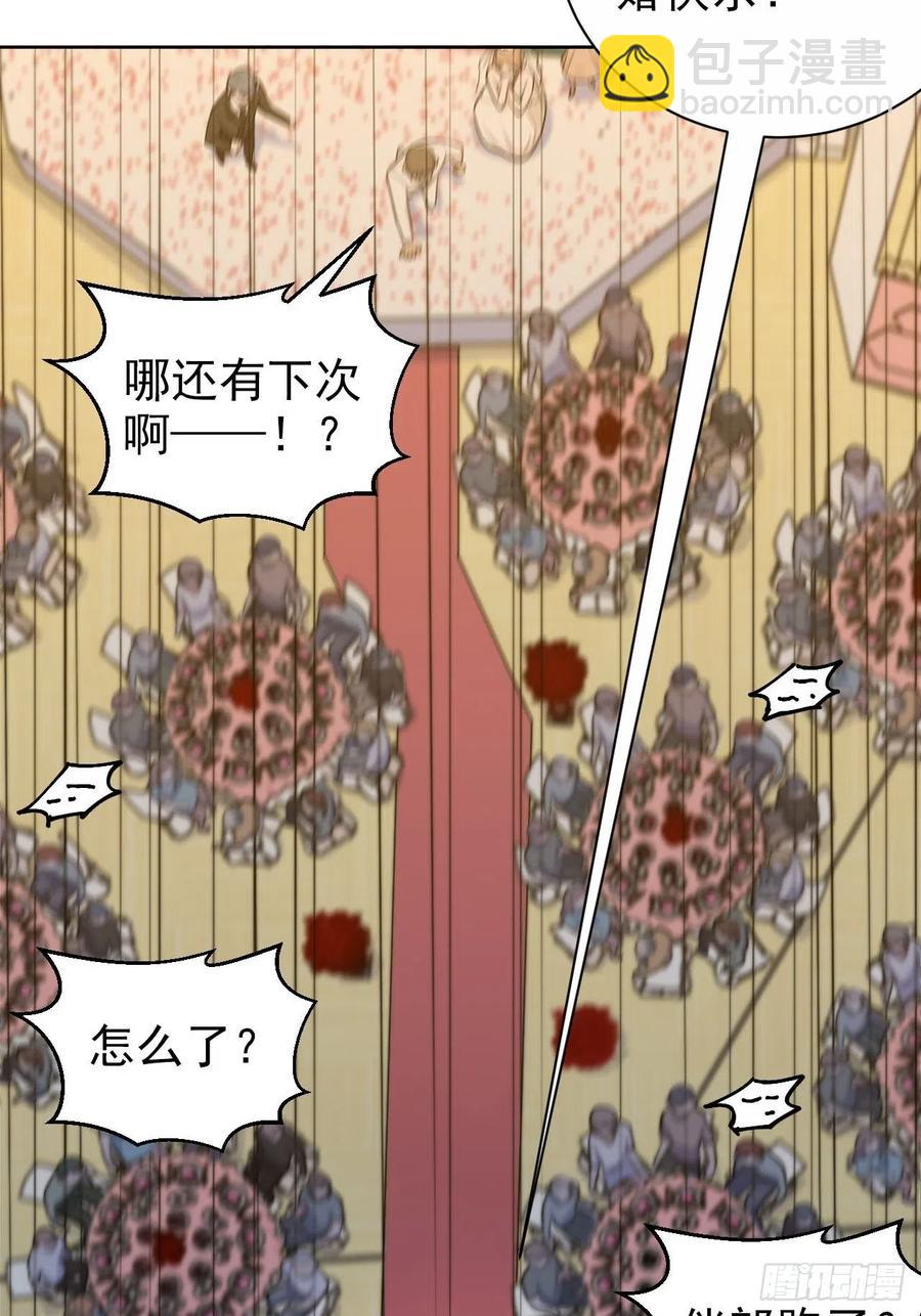 《岳父大人是老婆》154.第二次幸福 第24页