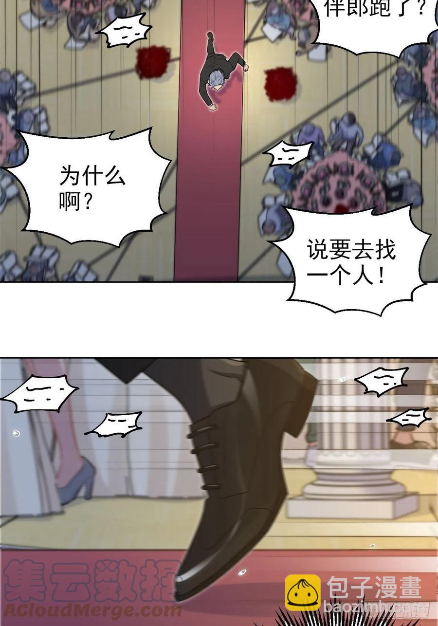 《岳父大人是老婆》154.第二次幸福 第25页