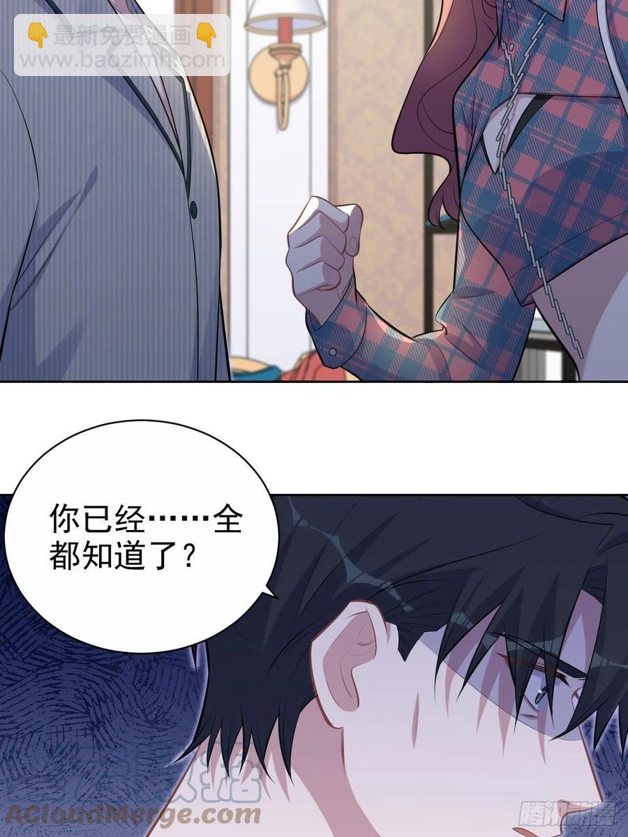 《岳父大人是老婆》154.第二次幸福 第5页