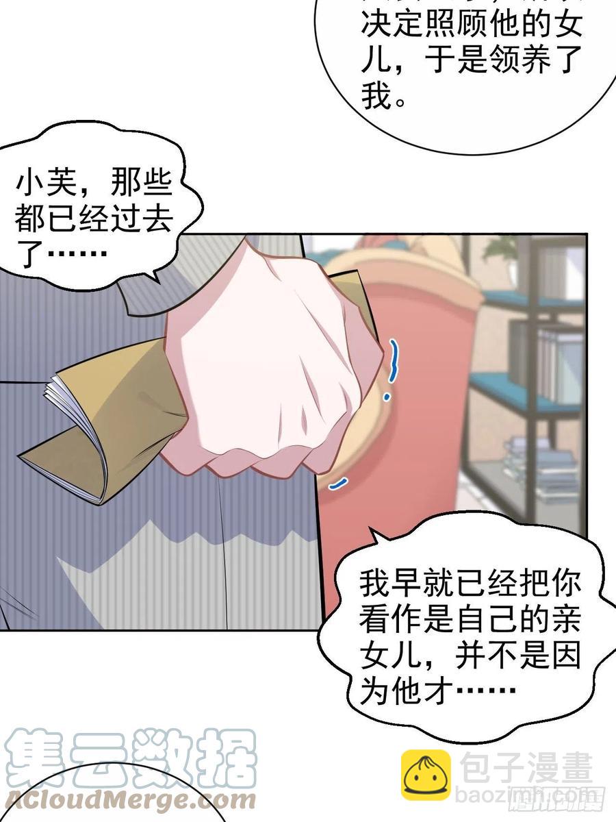 《岳父大人是老婆》154.第二次幸福 第7页