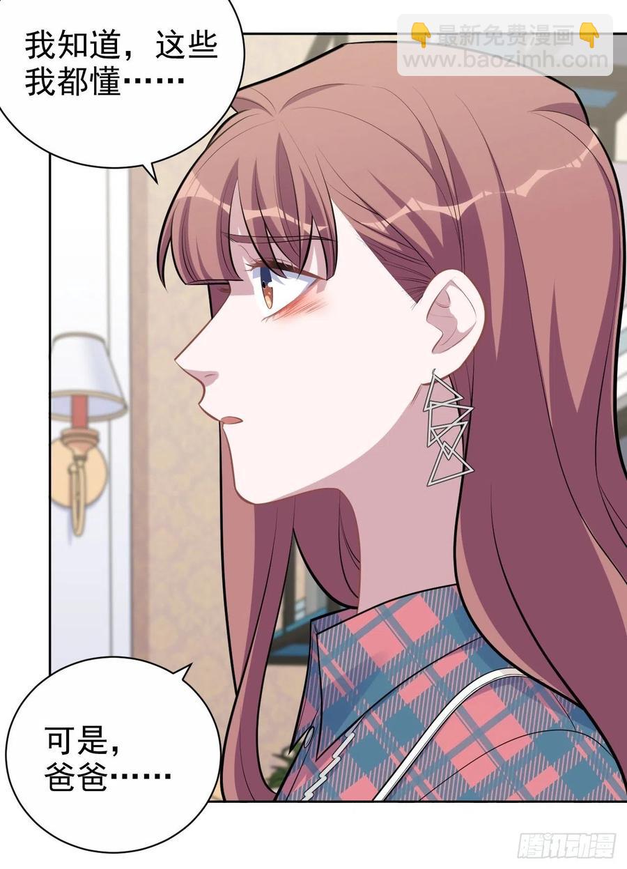 《岳父大人是老婆》154.第二次幸福 第8页