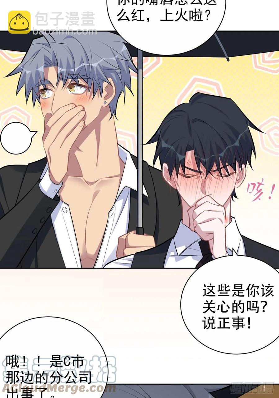 《岳父大人是老婆》156.台风突袭 第11页