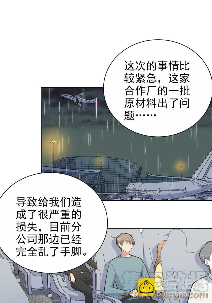 《岳父大人是老婆》156.台风突袭 第15页