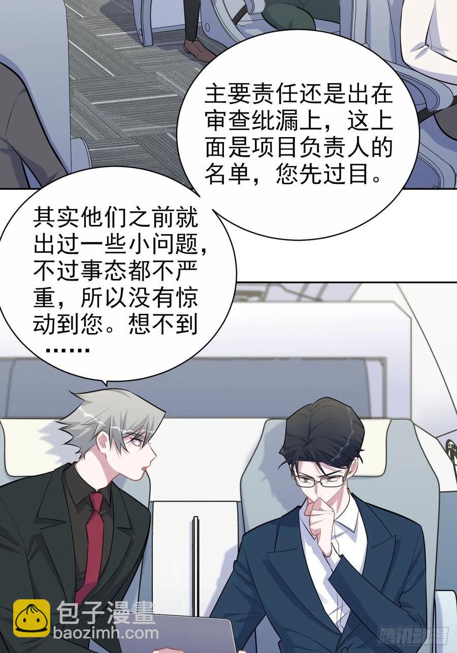 《岳父大人是老婆》156.台风突袭 第16页