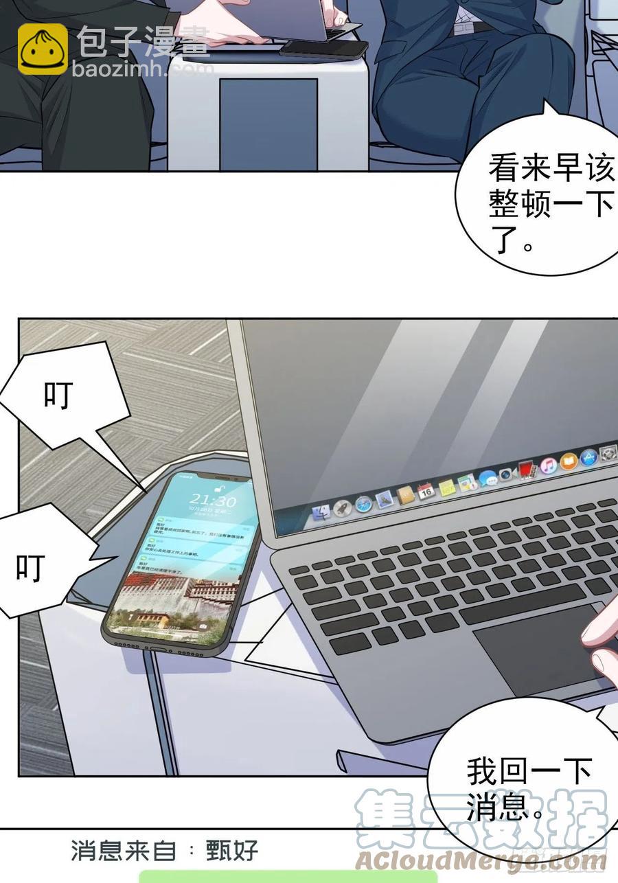 《岳父大人是老婆》156.台风突袭 第17页