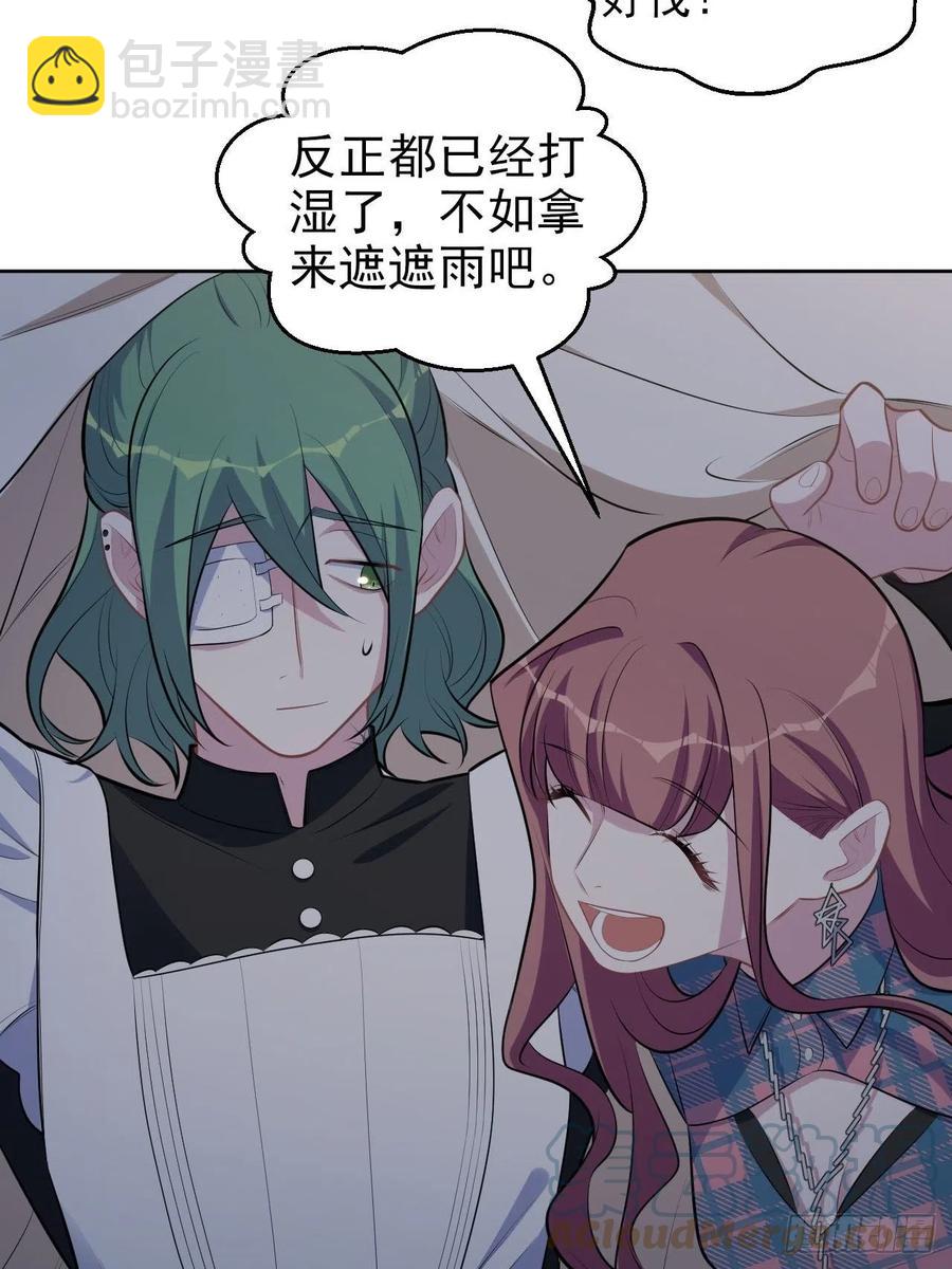 《岳父大人是老婆》156.台风突袭 第27页