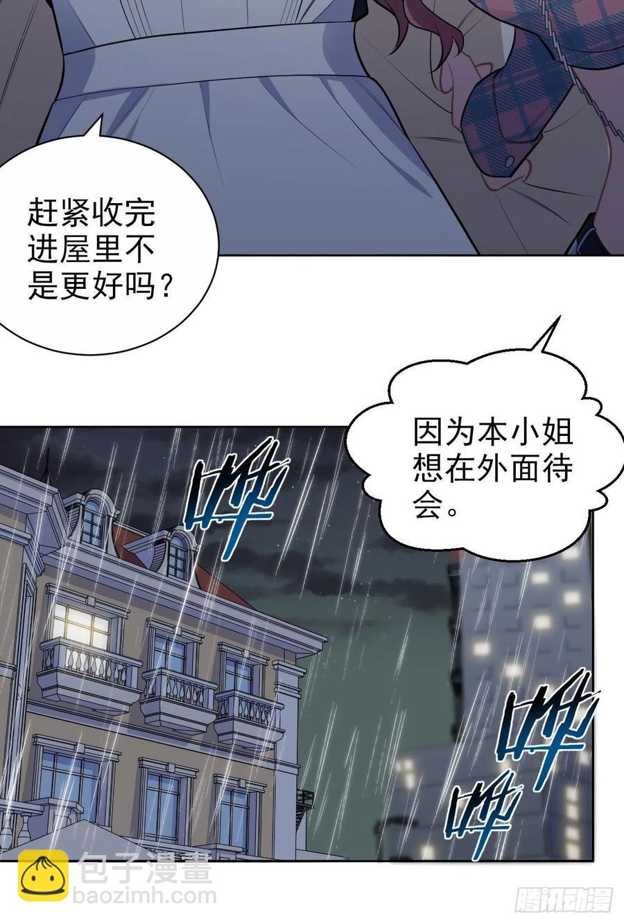 《岳父大人是老婆》156.台风突袭 第28页