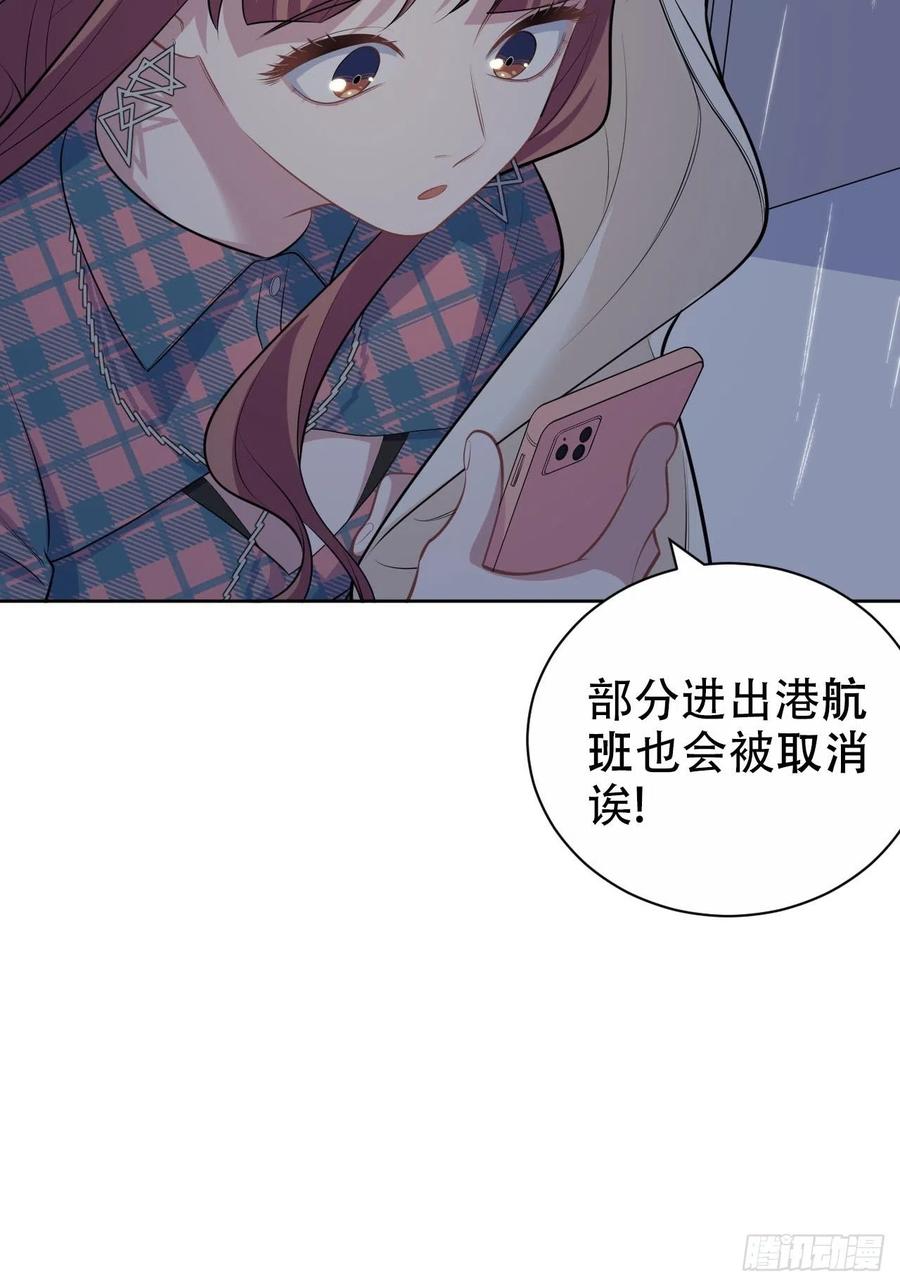 《岳父大人是老婆》156.台风突袭 第32页