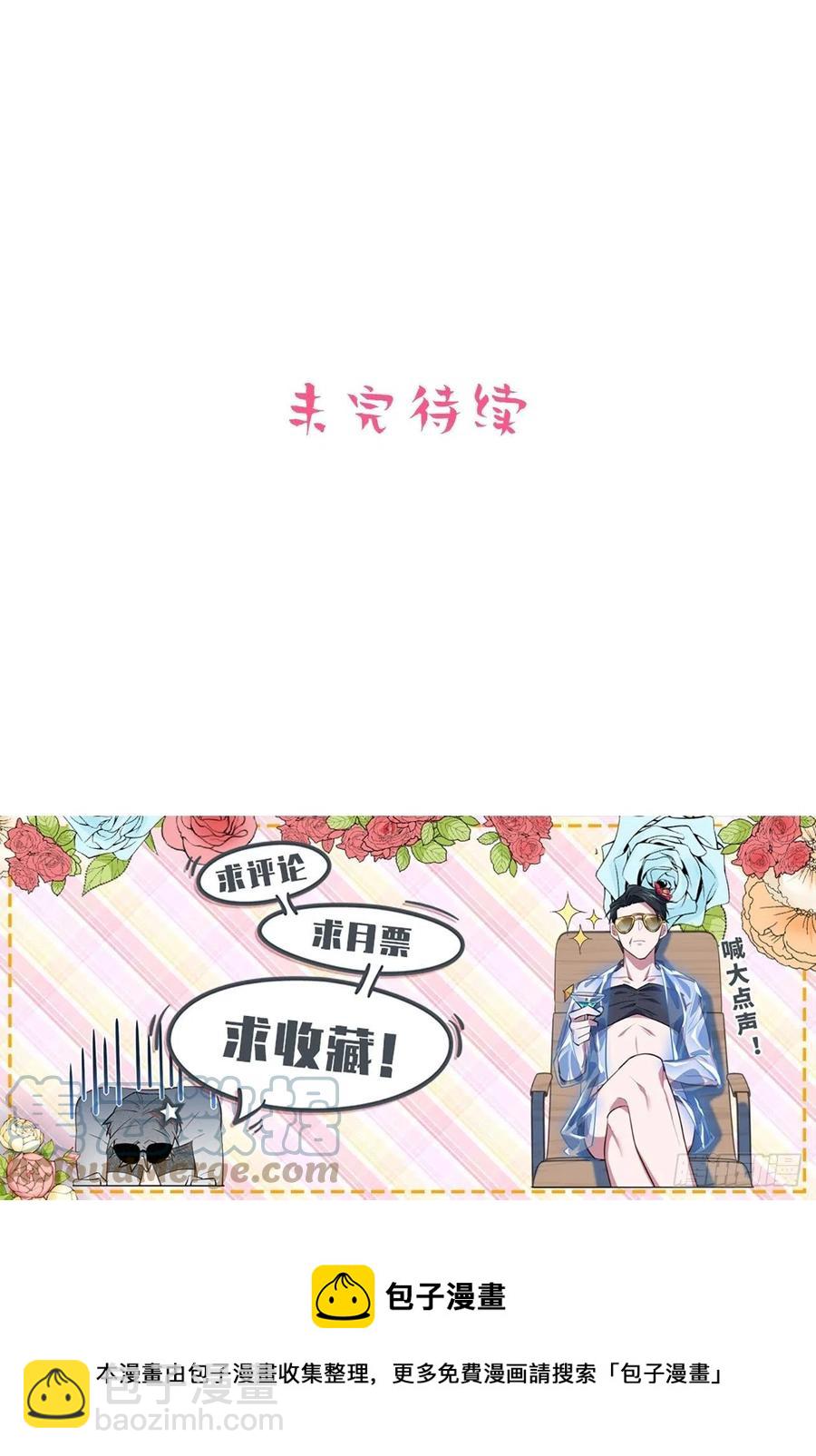 《岳父大人是老婆》156.台风突袭 第33页