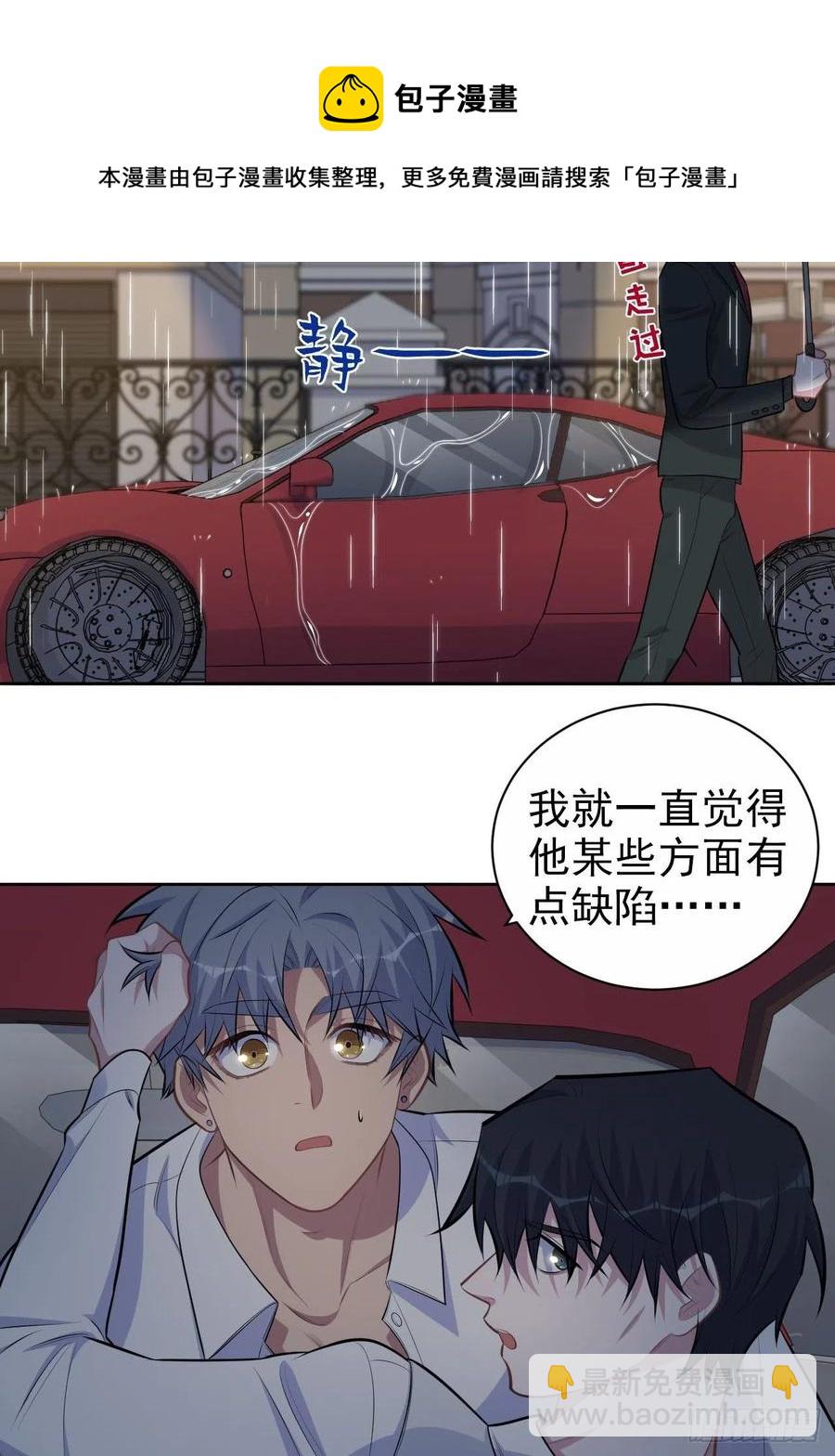 《岳父大人是老婆》156.台风突袭 第6页