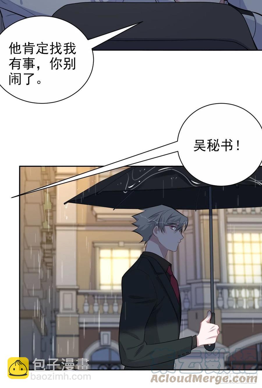 《岳父大人是老婆》156.台风突袭 第7页
