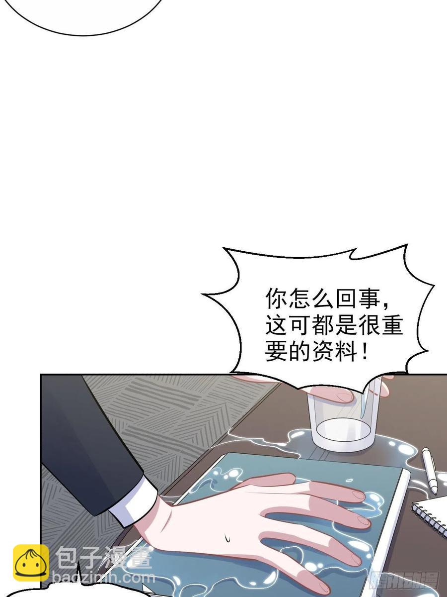 《岳父大人是老婆》157.千里追叔 第16页