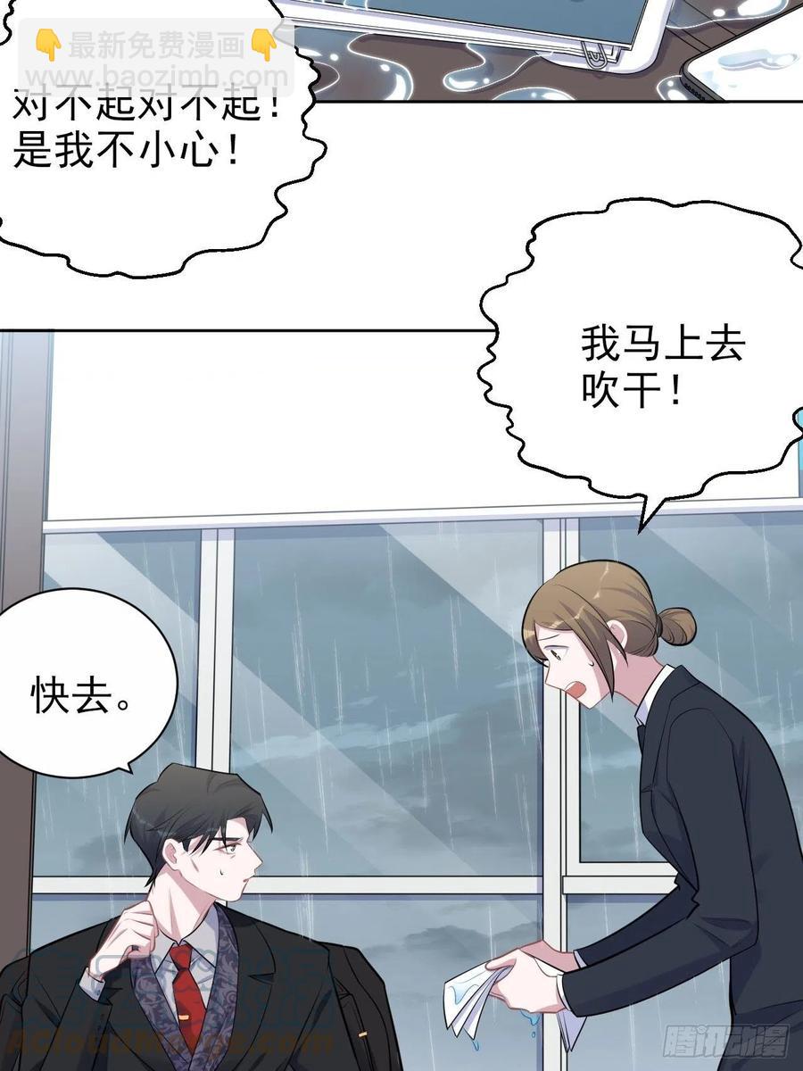 《岳父大人是老婆》157.千里追叔 第17页