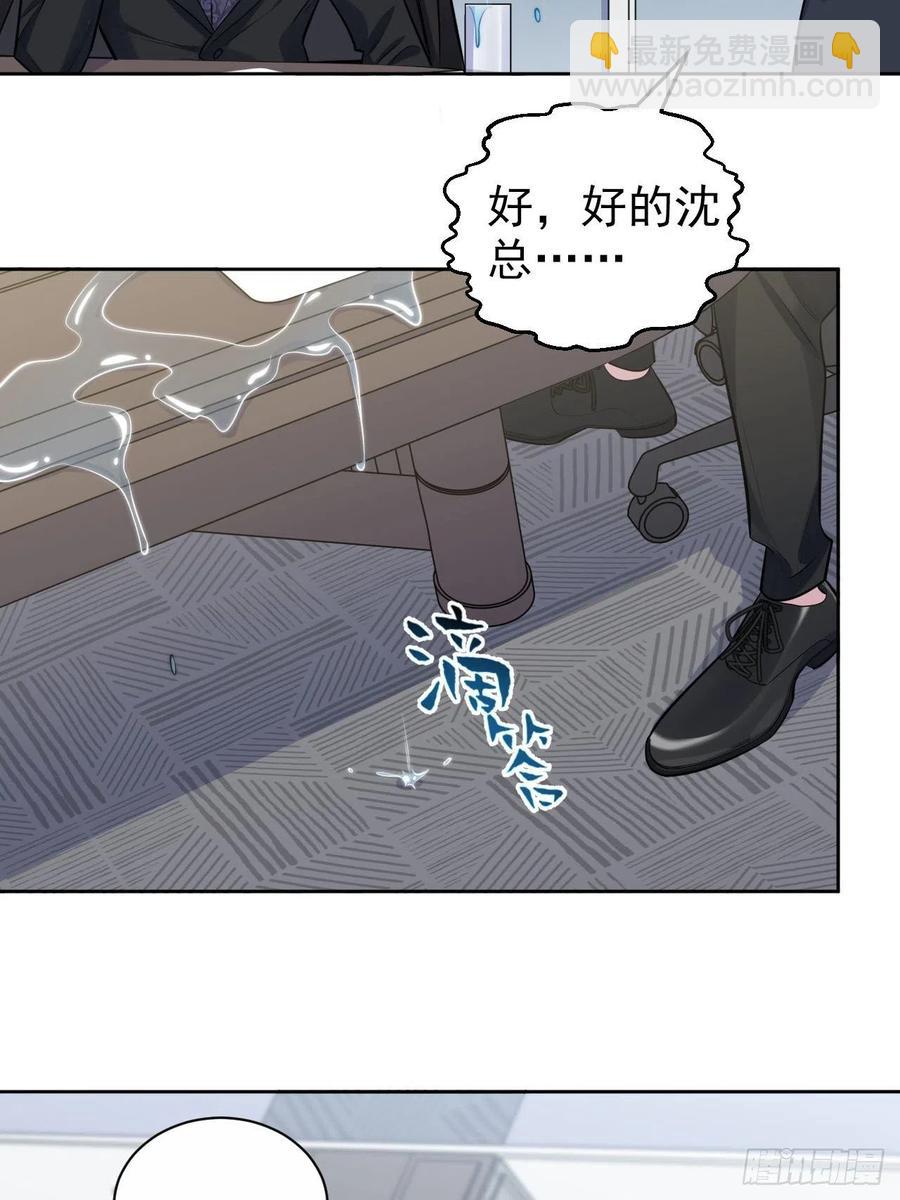 《岳父大人是老婆》157.千里追叔 第18页