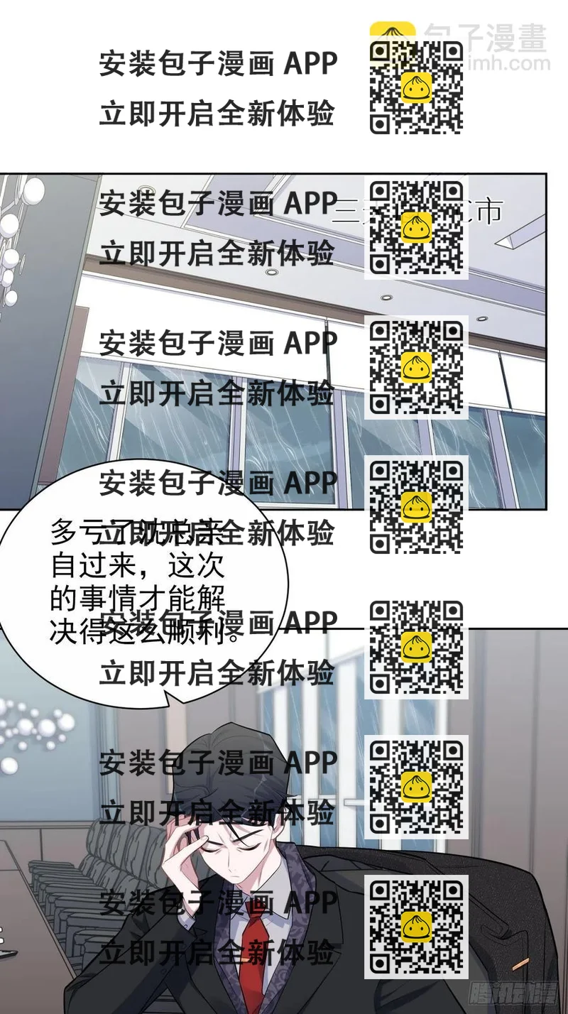 《岳父大人是老婆》157.千里追叔 第2页