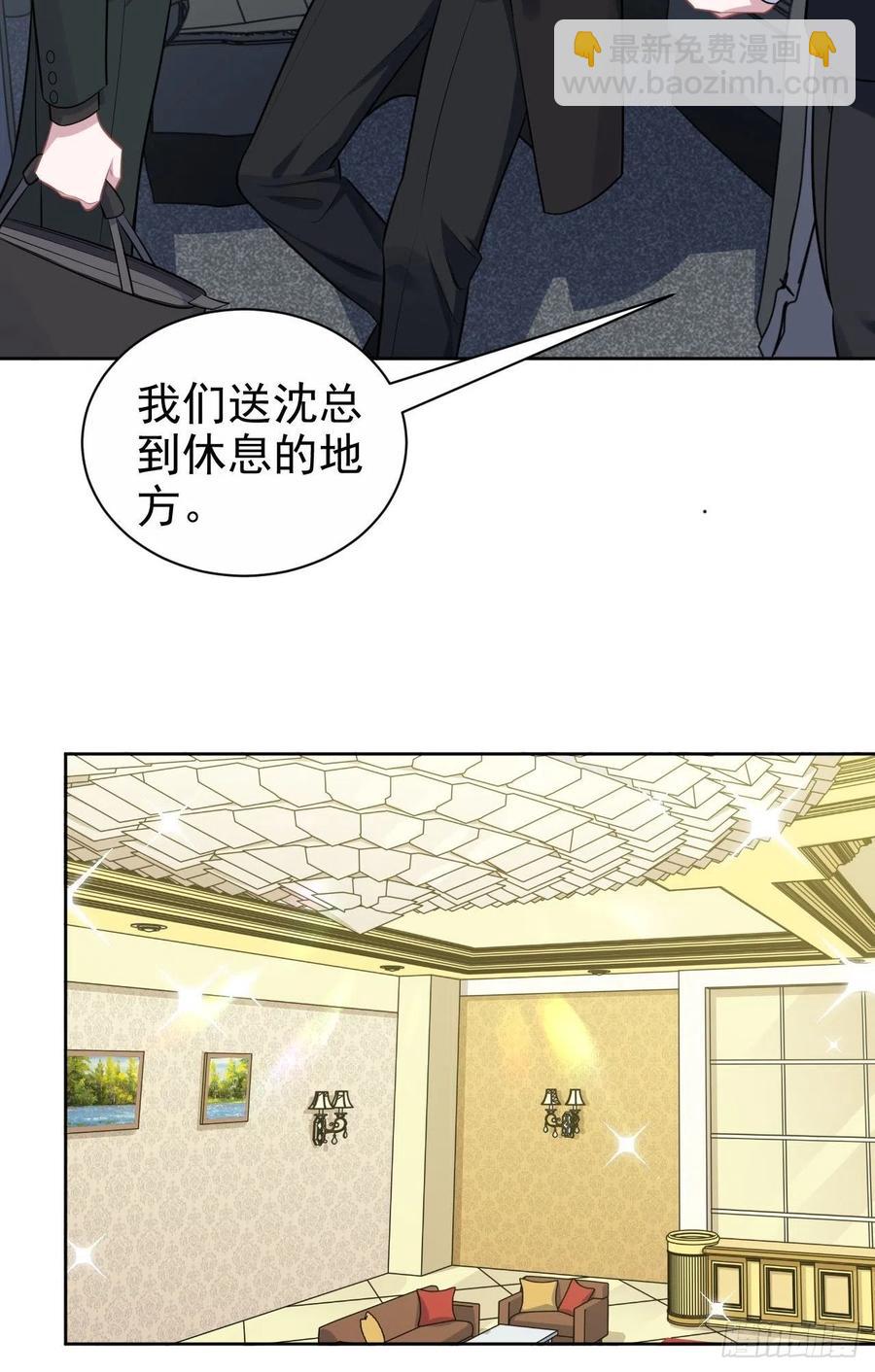 《岳父大人是老婆》157.千里追叔 第30页