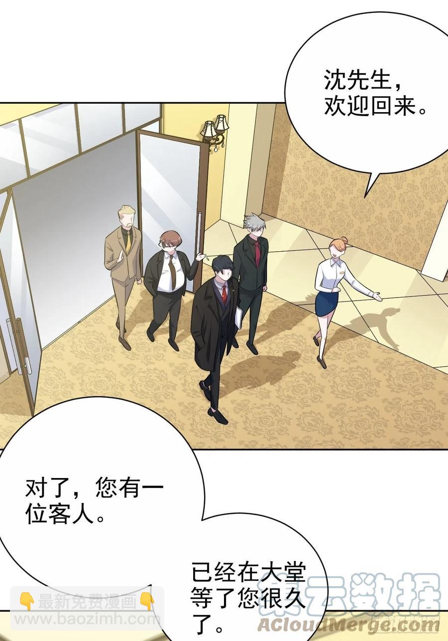 《岳父大人是老婆》157.千里追叔 第31页