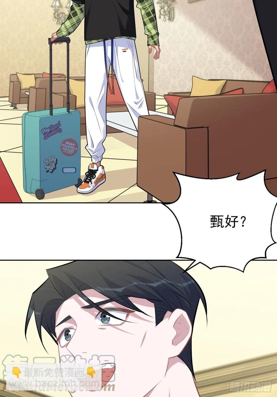 《岳父大人是老婆》157.千里追叔 第35页