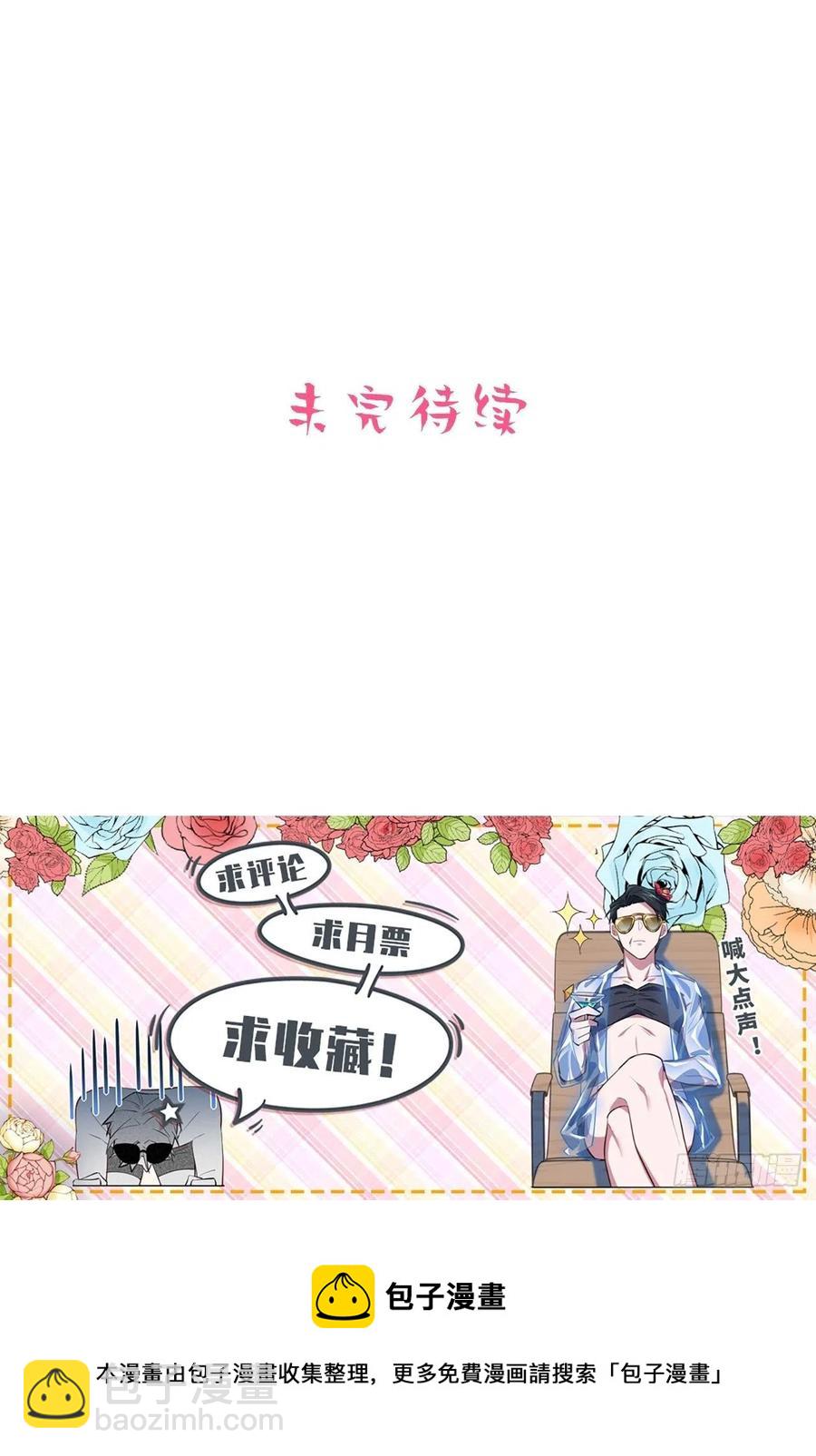 《岳父大人是老婆》157.千里追叔 第38页