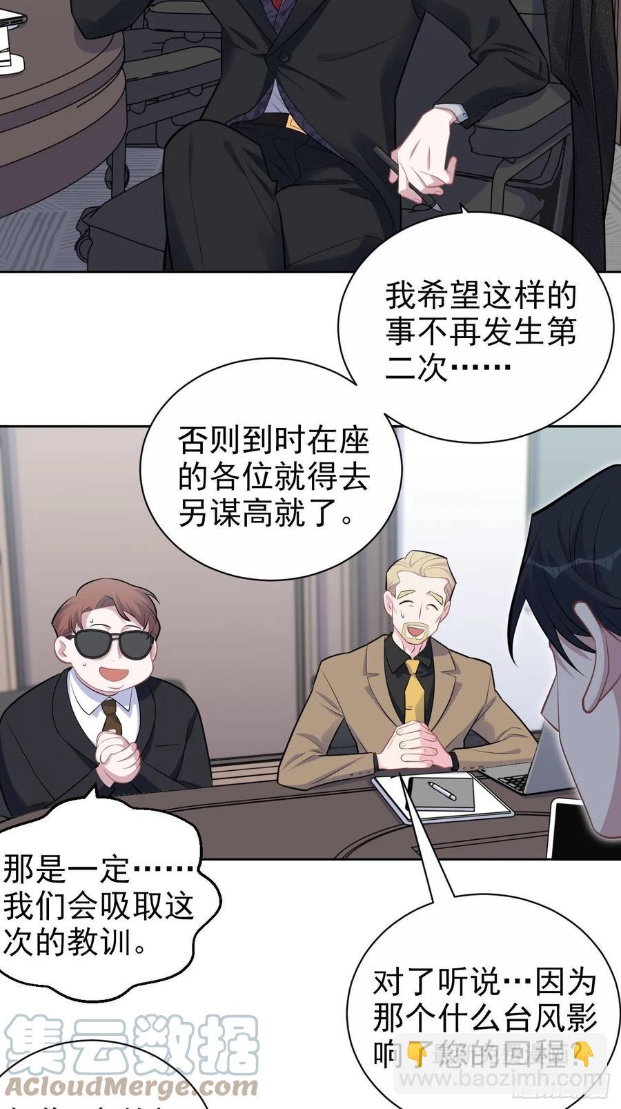 《岳父大人是老婆》157.千里追叔 第3页