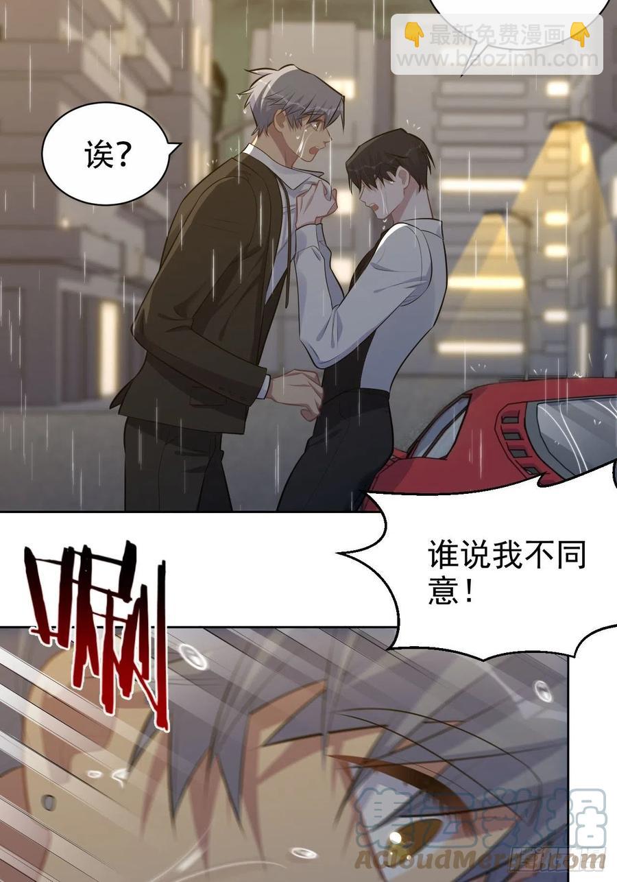 《岳父大人是老婆》155.别丢了我 第11页
