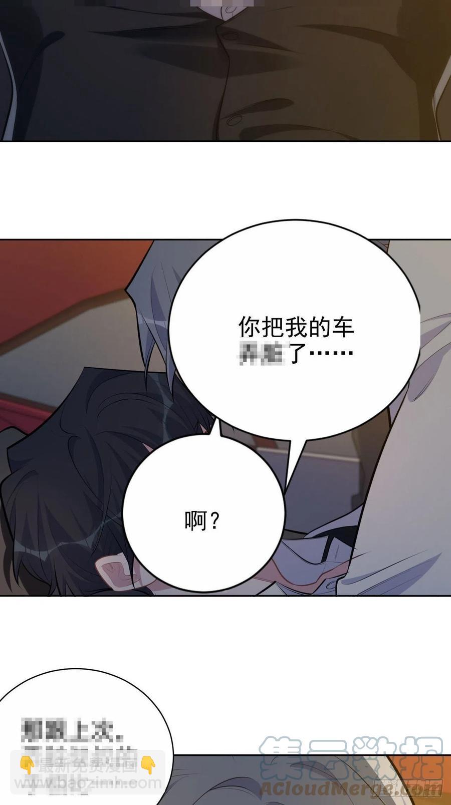 《岳父大人是老婆》155.别丢了我 第25页