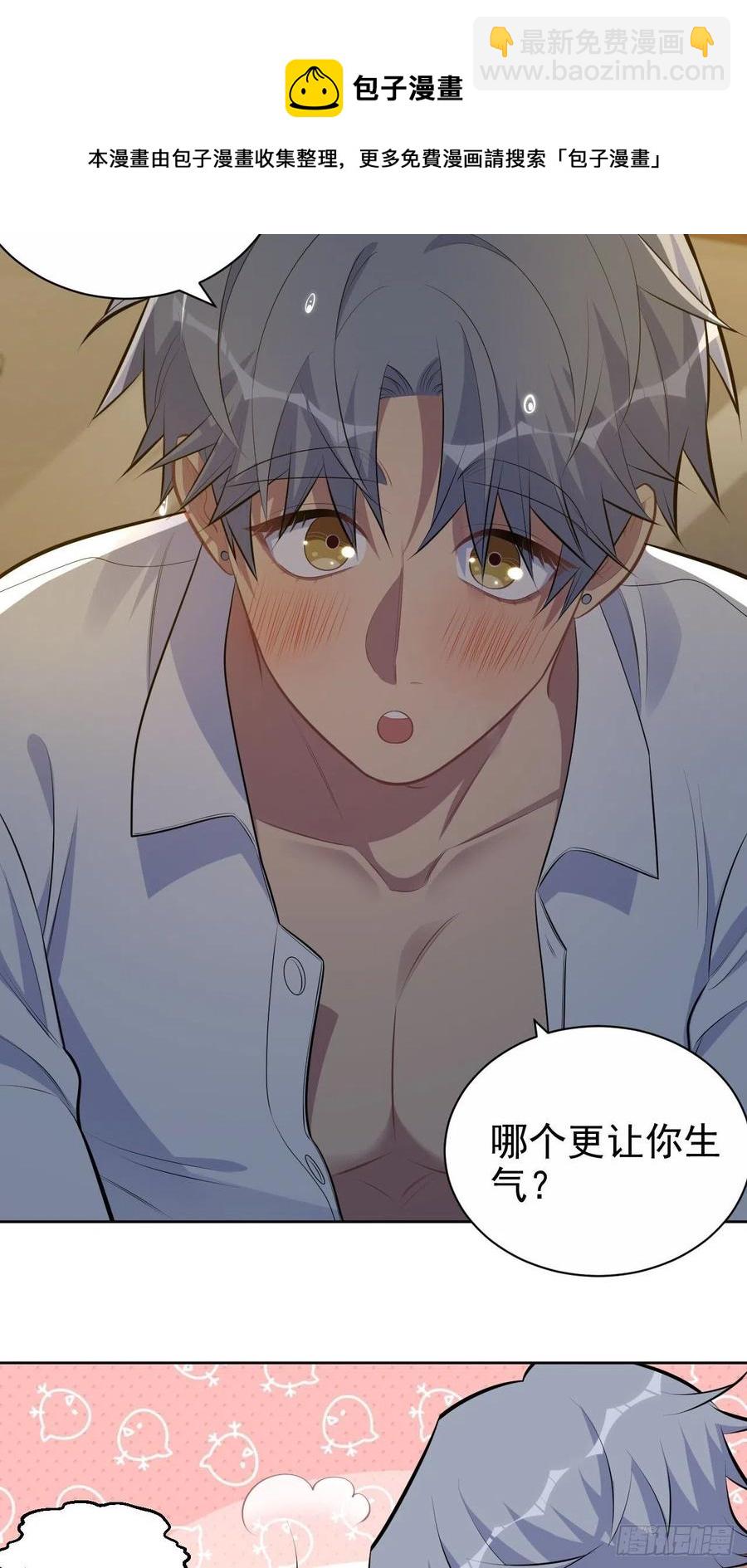 《岳父大人是老婆》155.别丢了我 第26页
