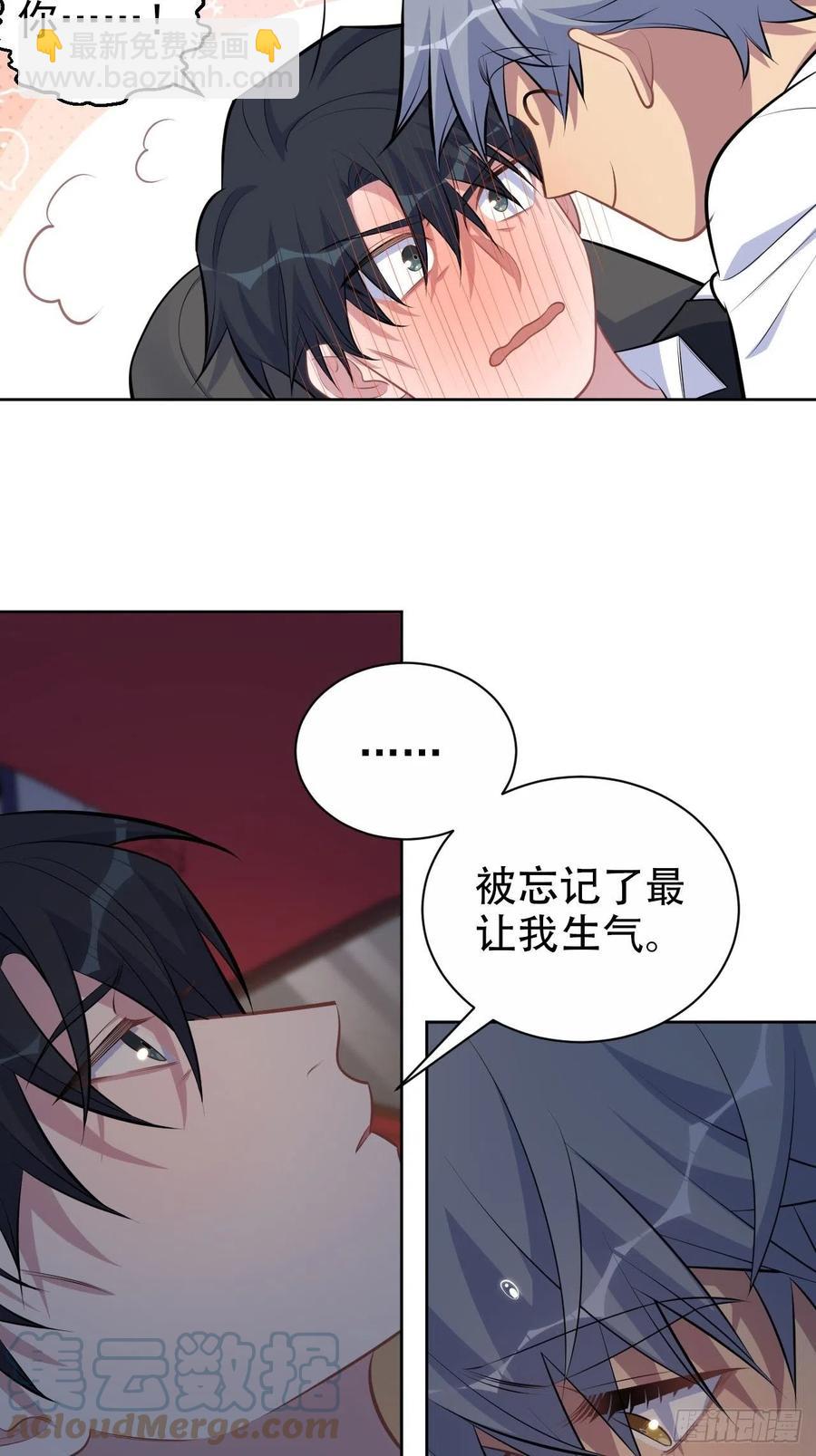 《岳父大人是老婆》155.别丢了我 第27页