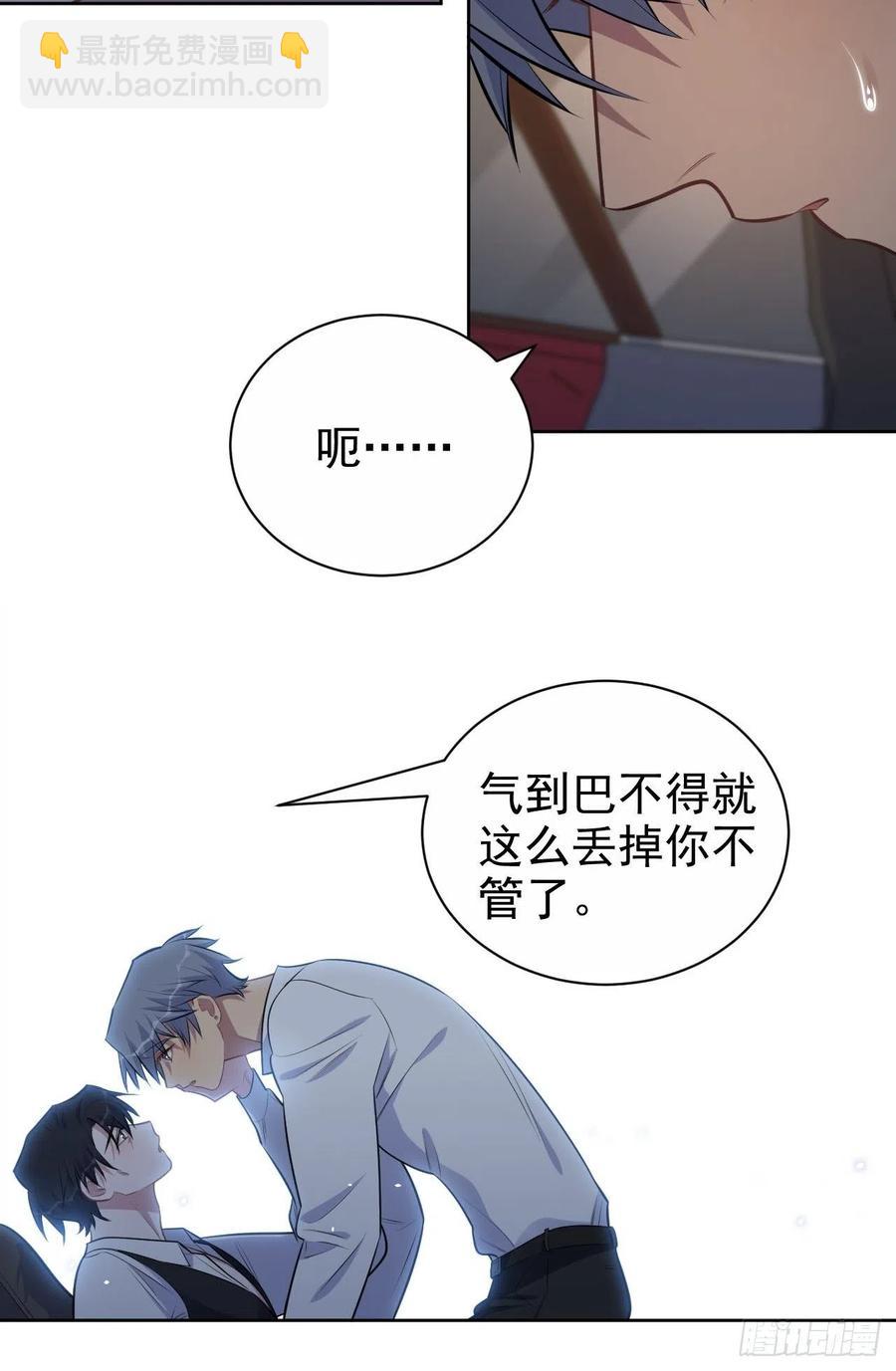 《岳父大人是老婆》155.别丢了我 第28页