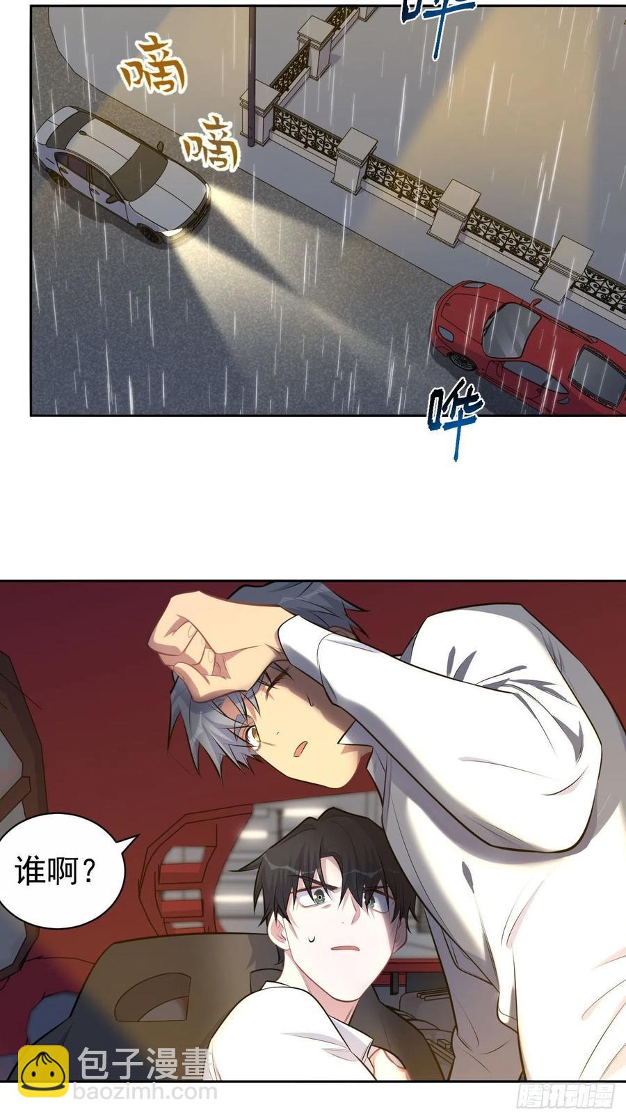 《岳父大人是老婆》155.别丢了我 第32页