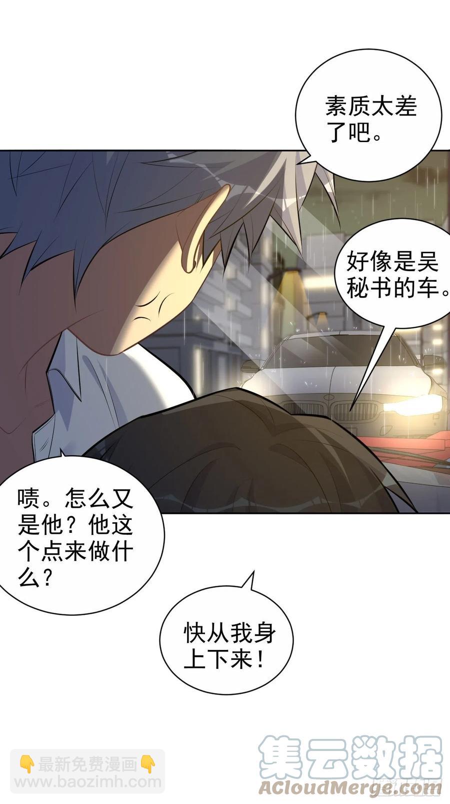 《岳父大人是老婆》155.别丢了我 第33页