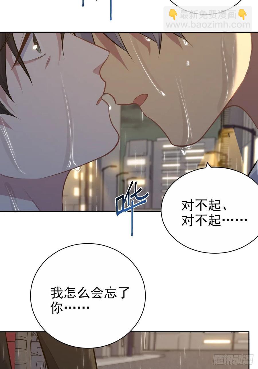 《岳父大人是老婆》155.别丢了我 第6页