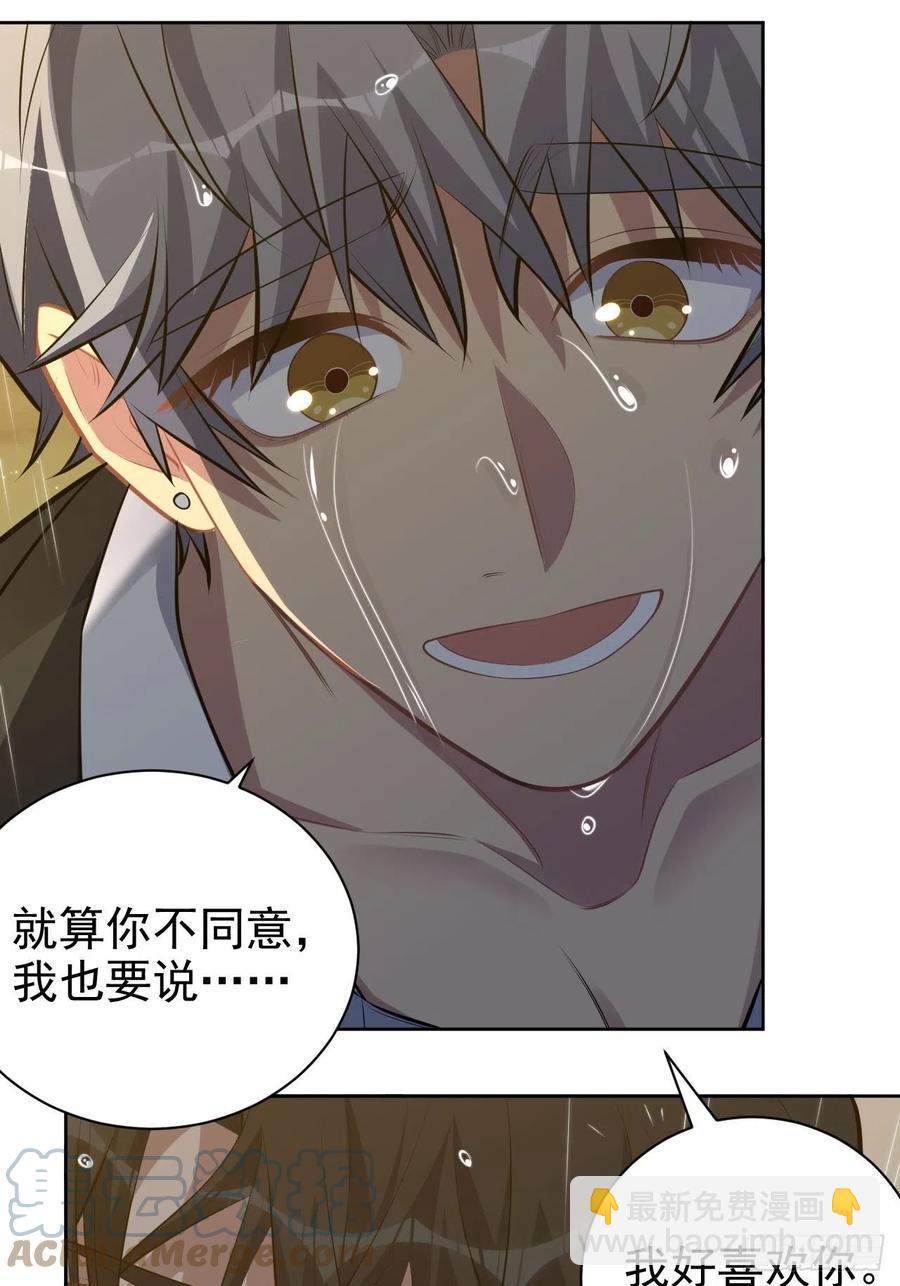 《岳父大人是老婆》155.别丢了我 第9页