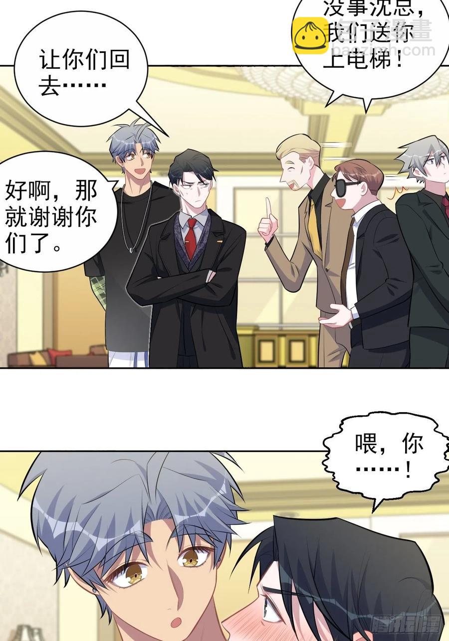 《岳父大人是老婆》158.我真的好想你啊 第10页