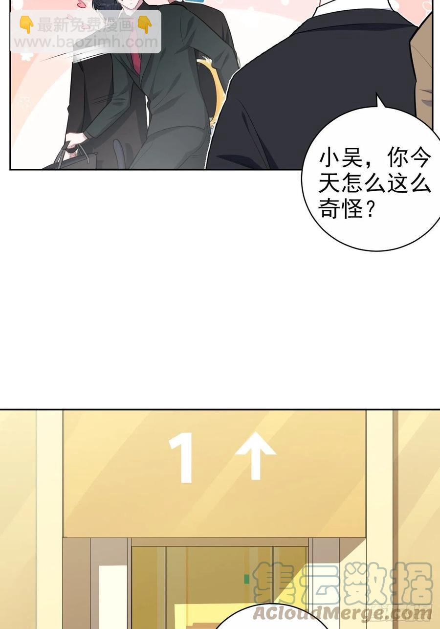 《岳父大人是老婆》158.我真的好想你啊 第13页