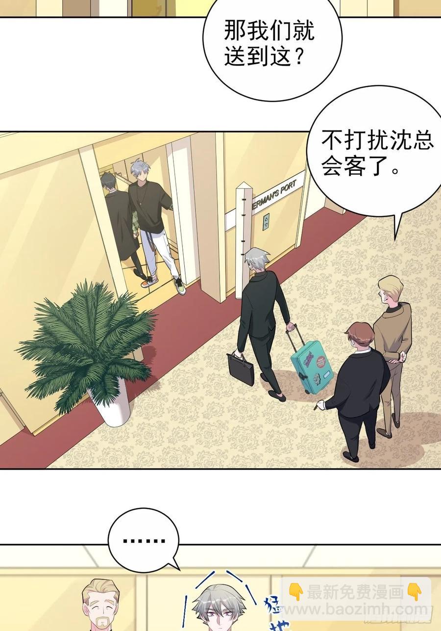 《岳父大人是老婆》158.我真的好想你啊 第14页