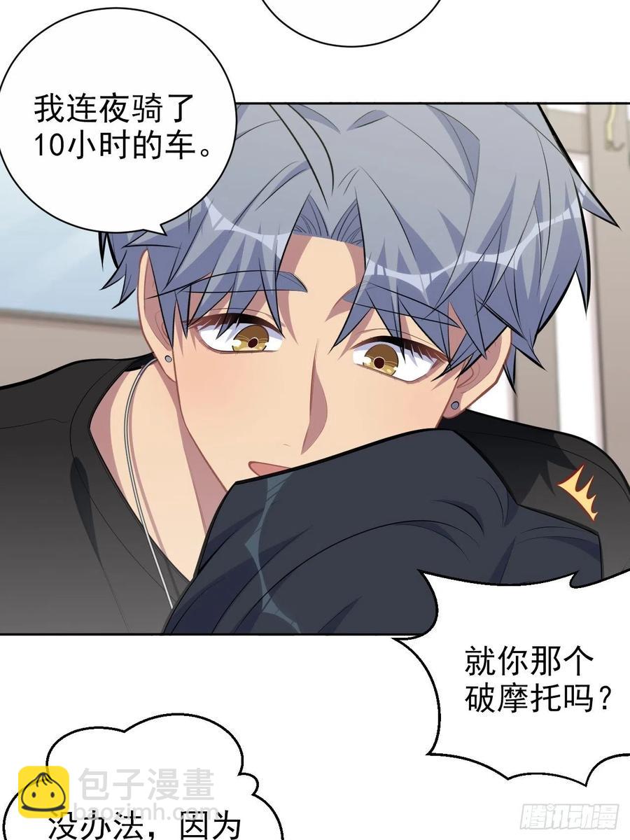 《岳父大人是老婆》158.我真的好想你啊 第26页