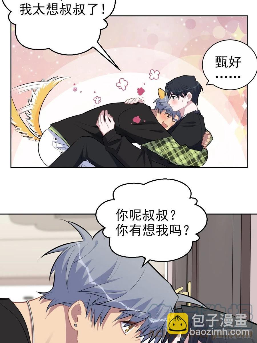 《岳父大人是老婆》158.我真的好想你啊 第27页