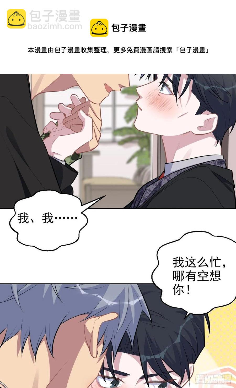 《岳父大人是老婆》158.我真的好想你啊 第28页