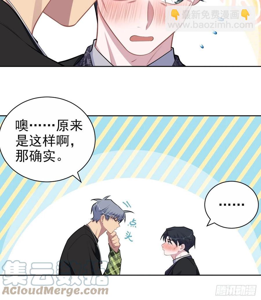 《岳父大人是老婆》158.我真的好想你啊 第29页