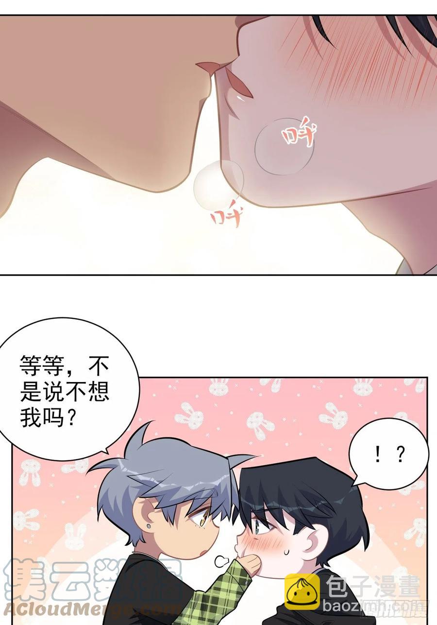 《岳父大人是老婆》158.我真的好想你啊 第31页
