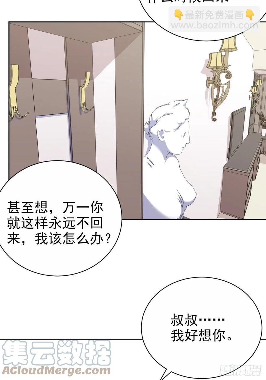 《岳父大人是老婆》158.我真的好想你啊 第35页