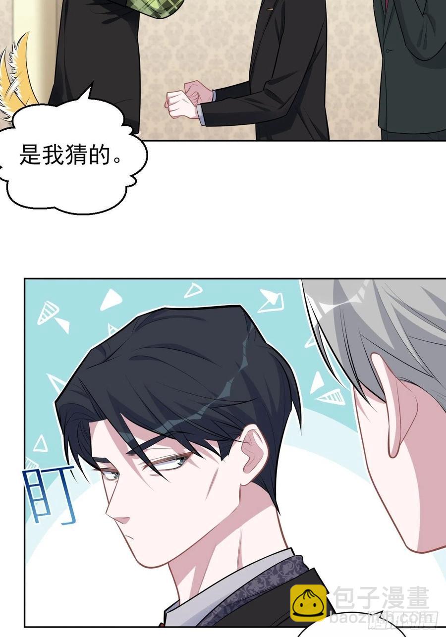 《岳父大人是老婆》158.我真的好想你啊 第4页